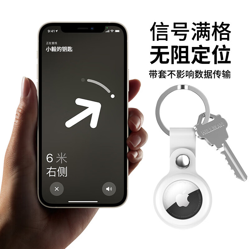 ESCASE applicable AirTag protective cover Apple AirTags anti-lost positioning tracking tracker keychain ring silicone shell dirt-resistant anti-fall belt hook white