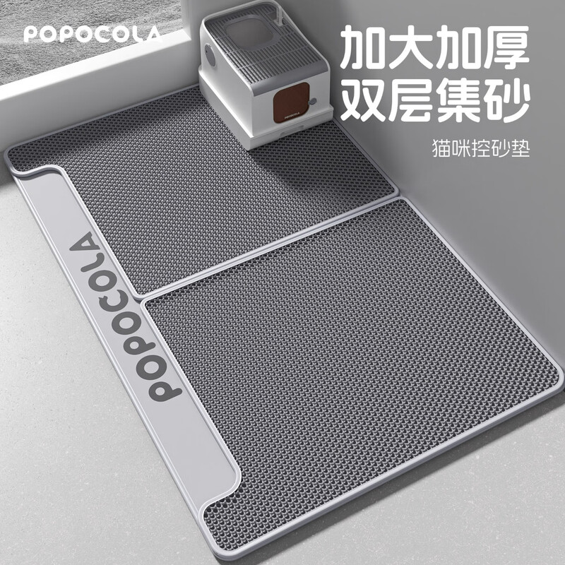 POPOCOLA cat litter mat, anti-splash, anti-take-out, litter box control, sand falling, double-layer filtering, sand-leaking cat mat, anti-splash toilet foot mat, thin 70*120CM, super large and practical
