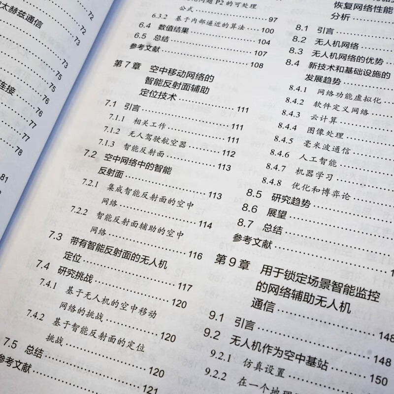 Drone wireless network technology