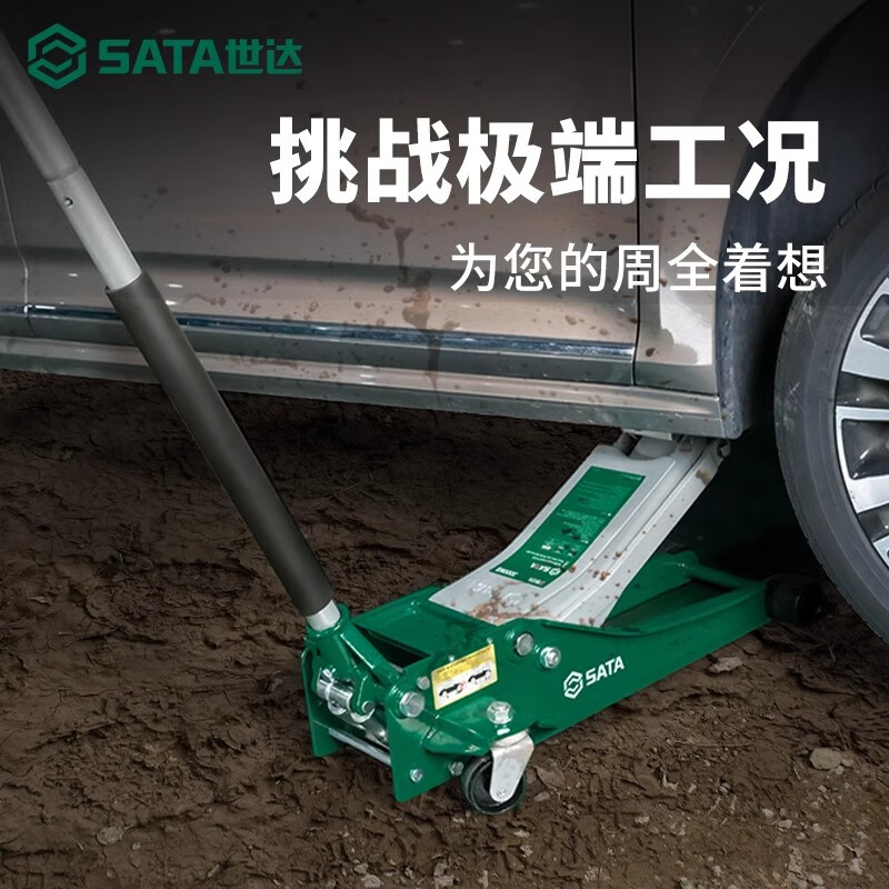 Shida auto repair lifting tools heavy-duty horizontal hydraulic jack low 2.5 metric tons 3 metric tons 97813 (low 2.5T)