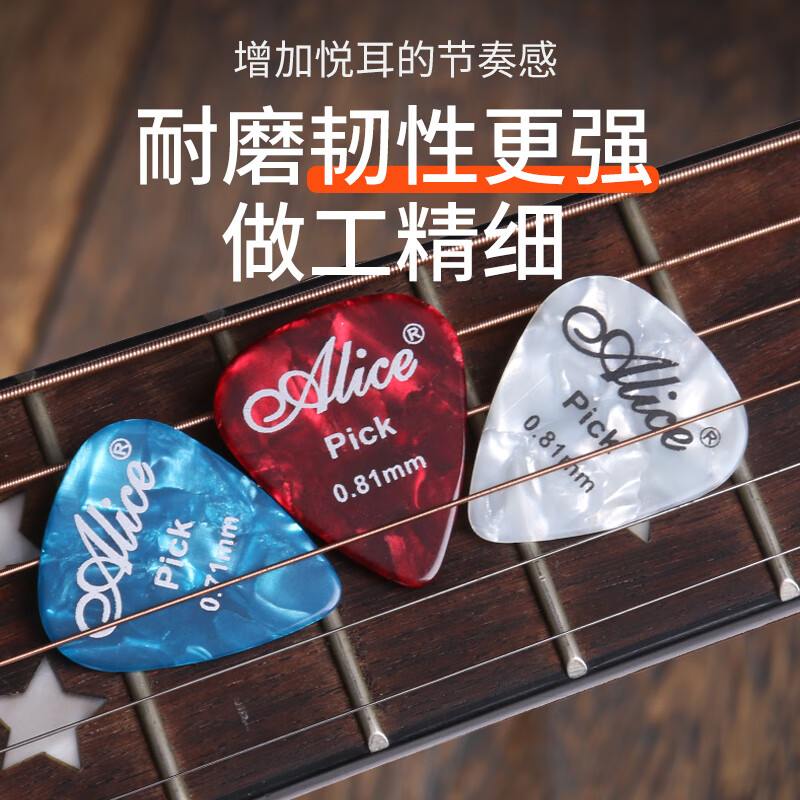 Alice guitar box-packed strumming picks, quick-play decomposition picks, 0.46, 0.71, 0.81, three thicknesses