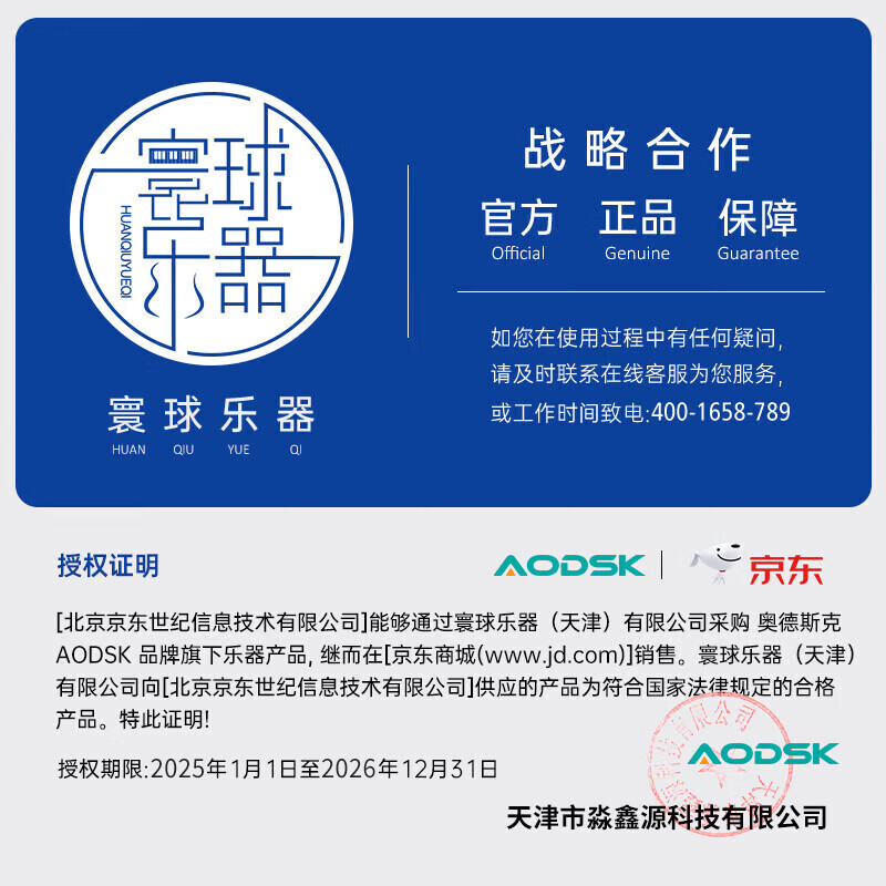 AODSK AD-15M drum stick drumstick 5A California maple dumb drum hammer electronic drum jazz drum drum hammer pair