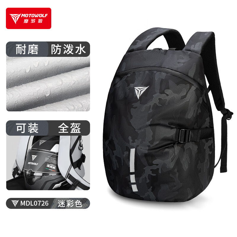 MOTOWOLF Rider Bag Men's Motorcycle Riding Backpack Motorcycle Backpack Waterproof Large Capacity Can Hold Full-face Helmet Motorcycle Helmet Bag