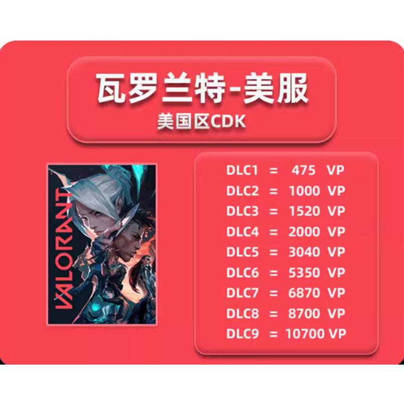 PC Genuine Valorant US Server Valorant VP Points Valorant 10 USD/25/ 50 US Server DLC6