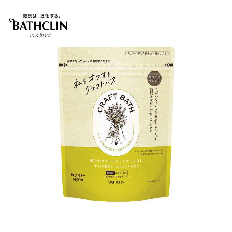 Basulin bath salt 400g lemongrass scent helps sleep, dispels cold and sweats, bath salt New Year's Eve
