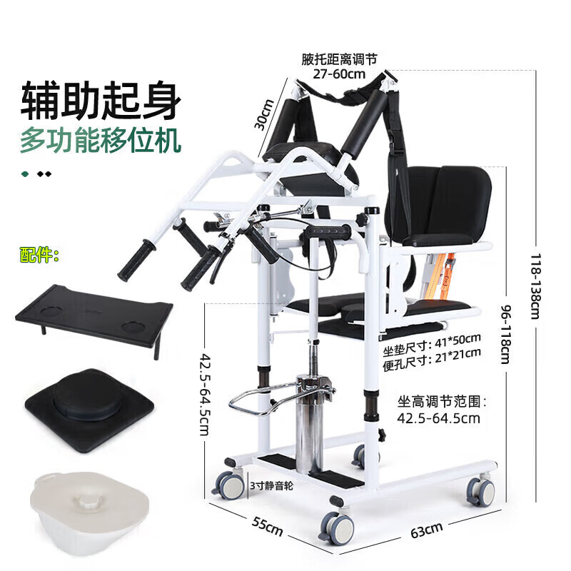 Renkanghui lift for the paralyzed elderly, lift for the disabled, lift-free hydraulic lift mobile chair, bed care artifact, flagship black armrest hydraulic arm lift + dining table board + commode + cushion