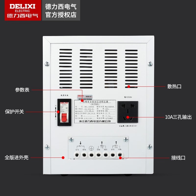 DELIXI ELECTRIC voltage regulator 1KW-20KW household air conditioner single-phase 220v high-power fully automatic voltage regulator TND3 1KVA