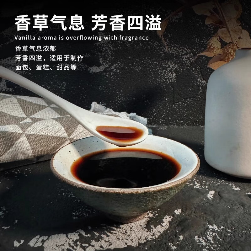 Tanimoto Daoyuan vanilla essence 30ml natural edible vanilla pod oil to remove fishy smell, cake flavoring and baking original spices