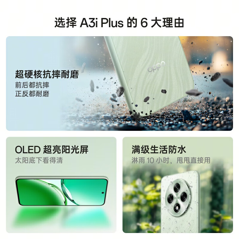 99% new OPPO A3i Plus 12GB+256GB Pine Leaf Green New Durable Ares Super Hard Core Anti-fall and Wear-Resistant OLED Ultra-Bright Sunshine Screen 5G Smartphone Android Can Check the Quality Inspection Report
