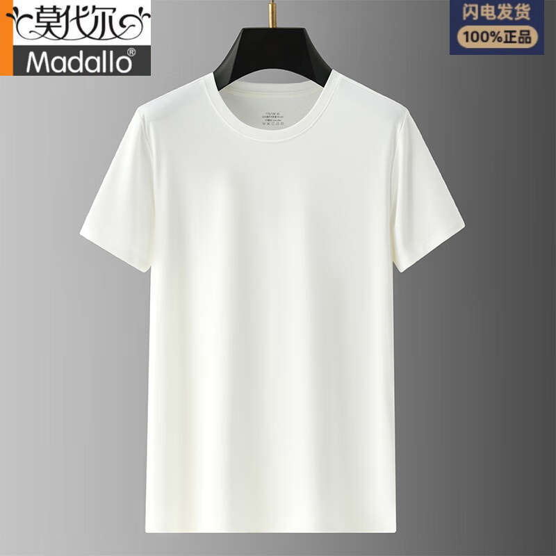 Modal high-end 60S double-sided Modal men's round neck short-sleeved T-shirt spring, summer and autumn thin bottoming shirt solid color half-sleeved top white single-piece top L recommended 90-120 pounds