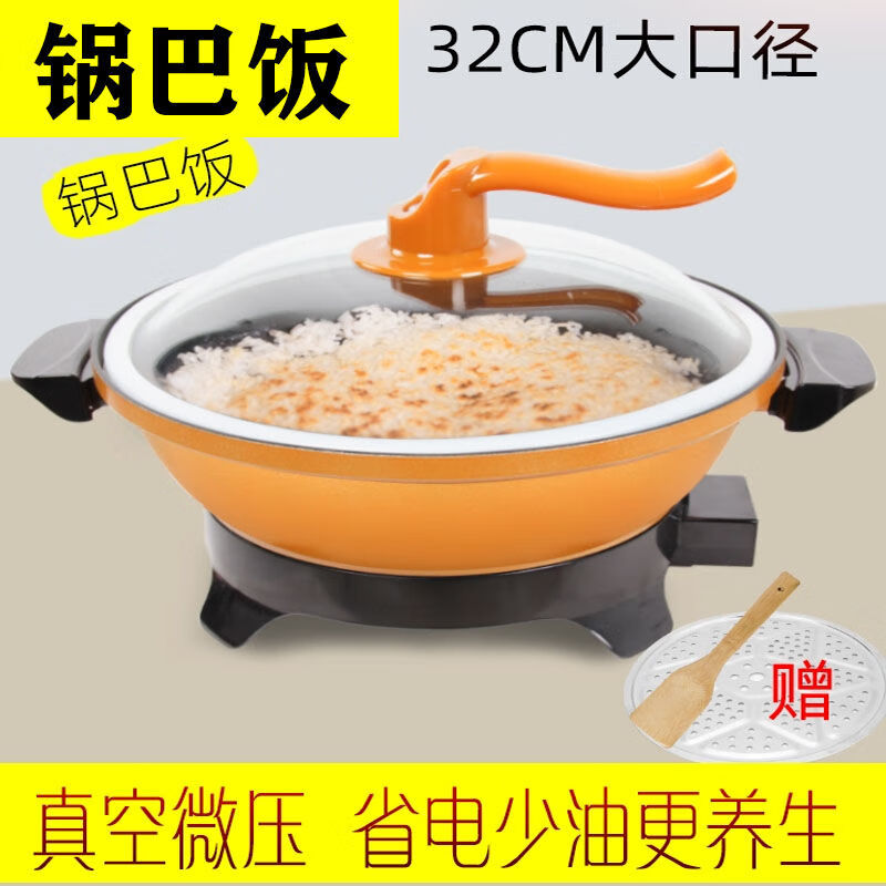 Star Arrow LXH multifunctional electric hot pot rice porridge pot non-stick pot smokeless pot round electric wok steaming integrated pot 32 32 inches