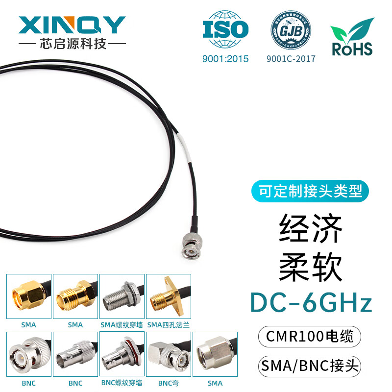 XINQY Xinqiyuan SMA/BNC RF coaxial cable 6G LMR100 base station test GPS antenna extension cable Q9 BNC male-BNC male 1.5m