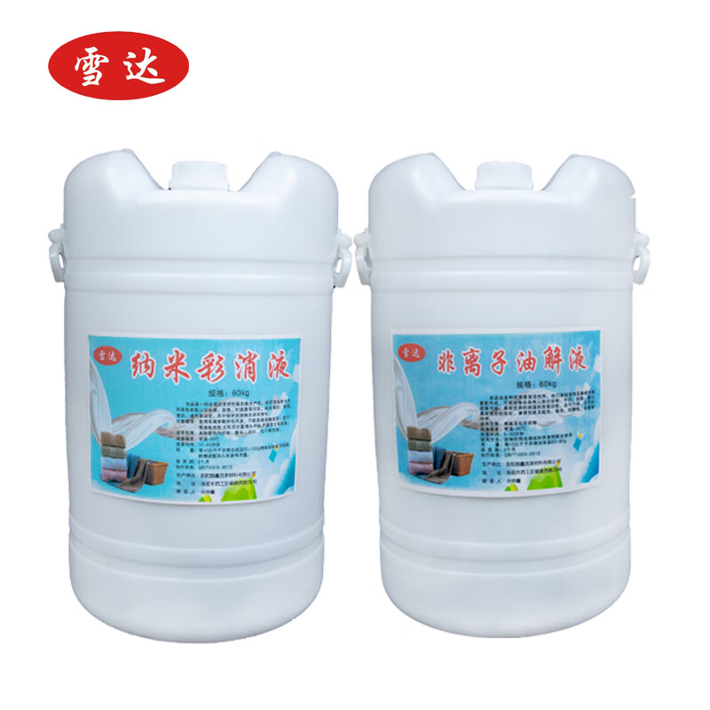 Cedar washing set 60kg*6 buckets/set
