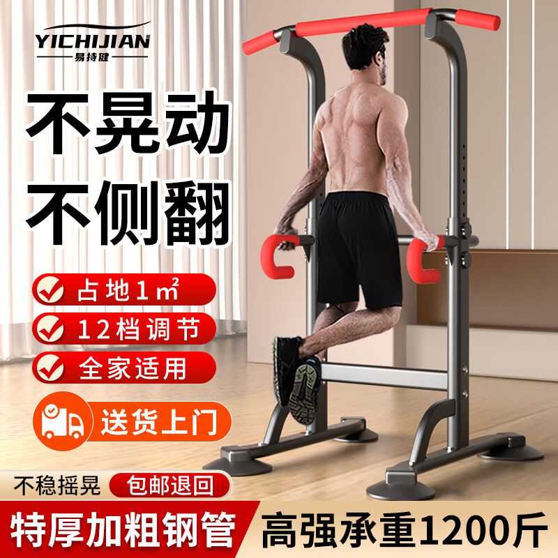 YICHIJIAN horizontal bar indoor pull-up device household horizontal bar multi-functional fitness equipment middle school students sporting goods stable model household horizontal bar