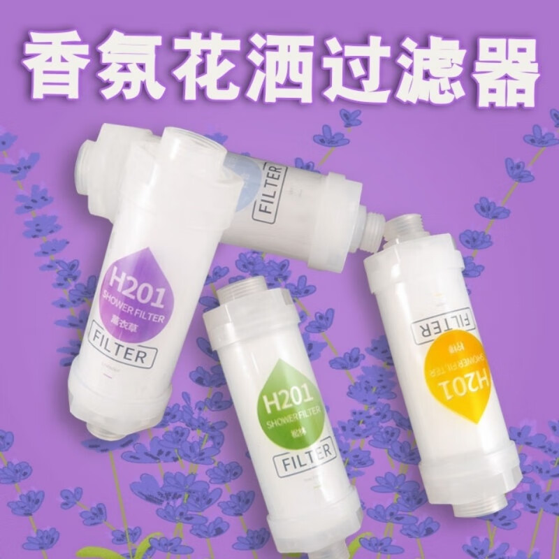 Muji h201 household bath filter shower water purification filter essential oil shower water filter universal filter element smart cherry blossom fragrance (water purification and chlorine removal)