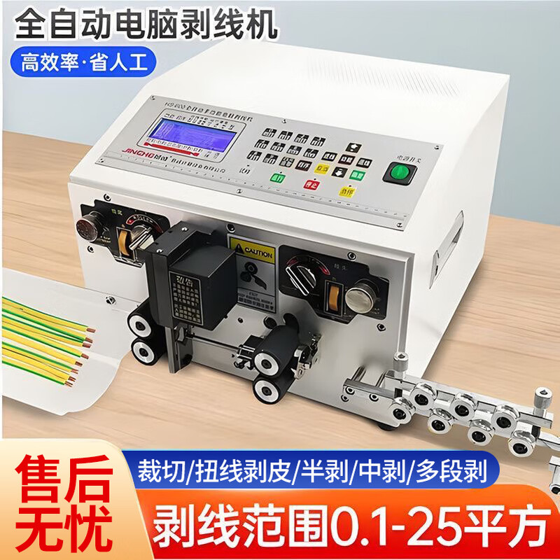 Shaoyi fully automatic computer wire stripping machine, trimming and off-line machine, sheath wire stripping machine, automatic computer wire cutting machine, bending machine, automatic computer bending machine, 35 square meters