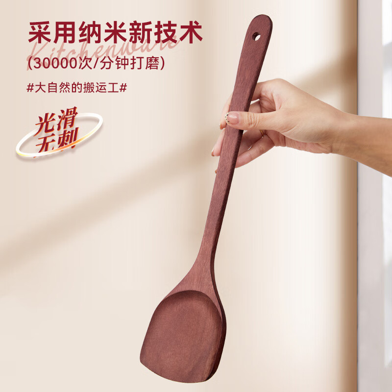 Tang Zong chopsticks, red sandalwood extended handle spatula, household paint-free anti-scalding, log spatula for frying and stir-frying, about 38.5cm