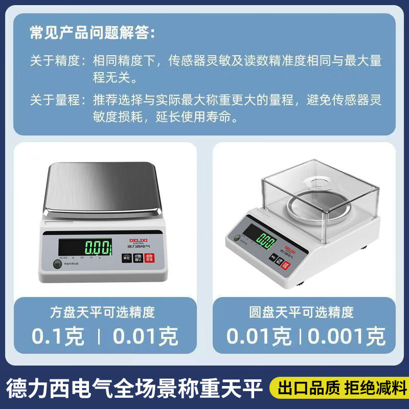 DELIXI ELECTRIC electronic balance scale laboratory high-precision gold jewelry scale precision milligram scale disc 500g/0.001g