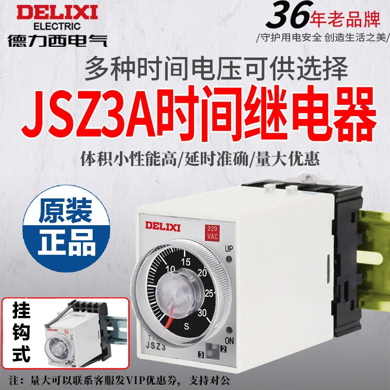 Electronic time relay JSZ3A-A A-B A-C ST3P JSZF AH3-2 guide rail JSZ3C-B (AH3-3) with base (JSZ3 base with hook) AC220V