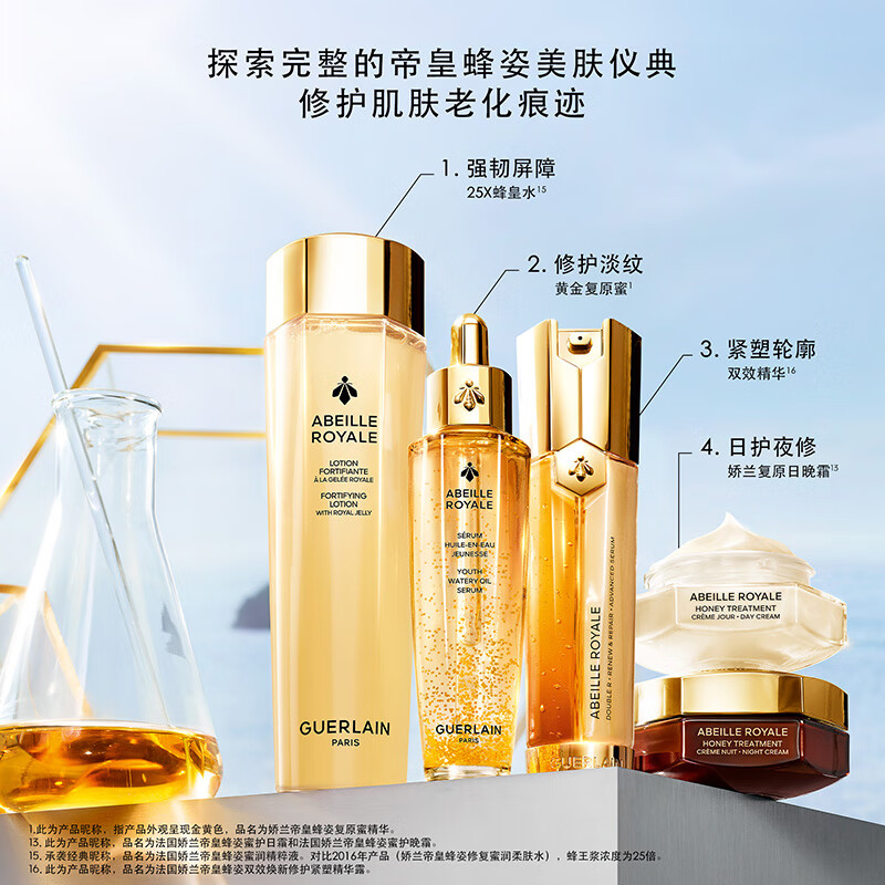 Guerlain Imperial Bee Anti-Wrinkle Firming Set Restored Honey Double Effect Essence Facial Skin Care Gift Box New Year's Day Gift