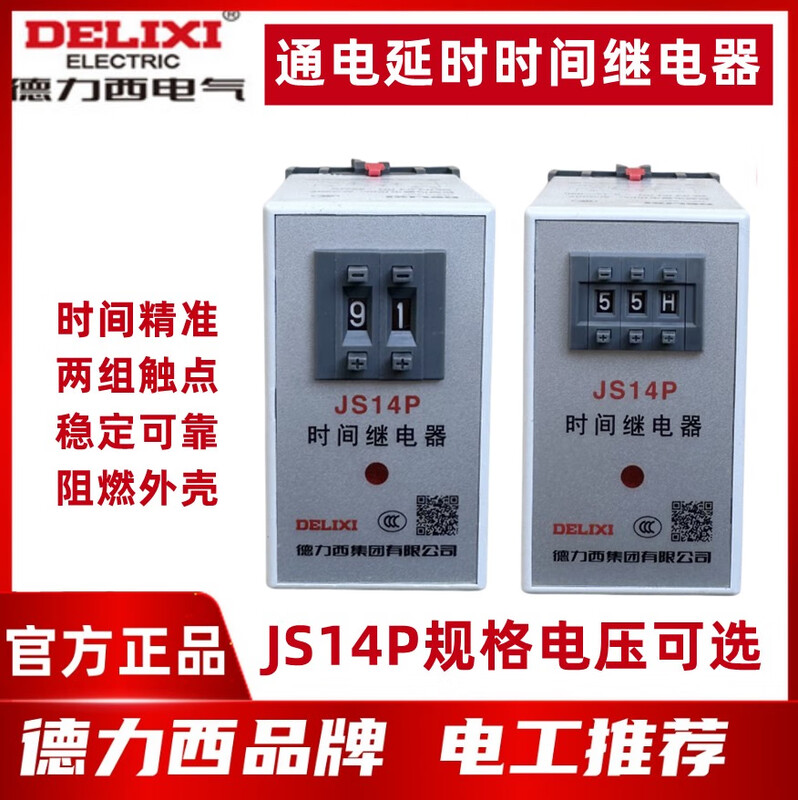 Digital time relay JS14P 9.9S 99S 99H 999 adjusts AC220V 380V JS14P-D 999S AC220V AC220V