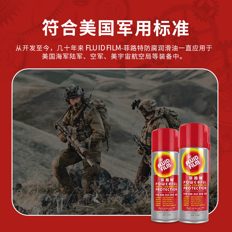 USA FLUID FILM-AS Metal protective lubricant, powerful anti-corrosion and anti-rust, embroidery machine/car maintenance/industrial anti-rust, 1 bottle 418ML AS