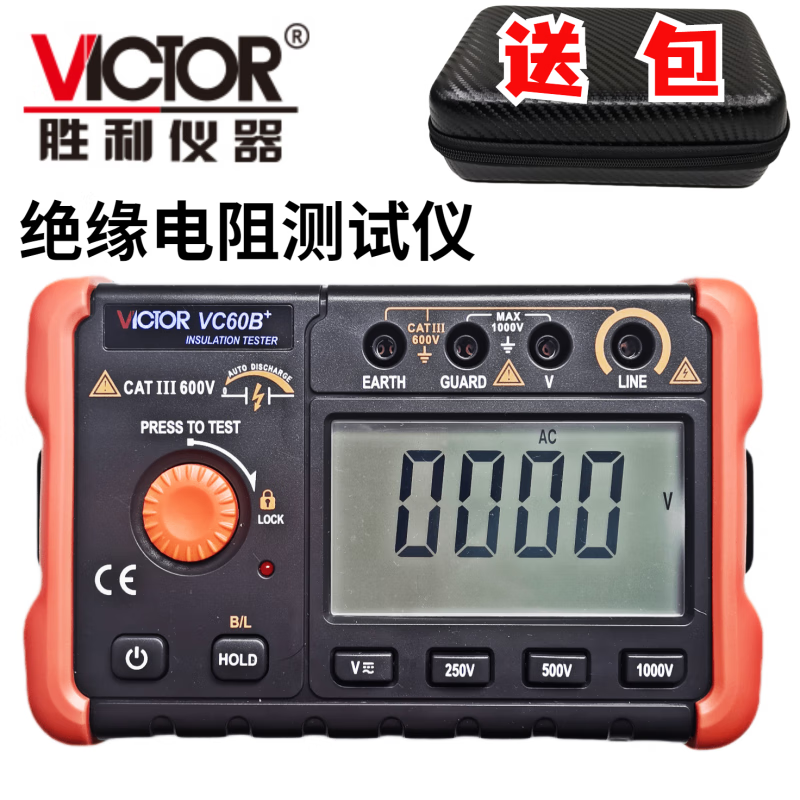 Victory Instrument (VICTOR) digital megohmmeter insulation resistance meter 1000V 2500V 5000V megger VC60D+500V1000V2500V standard configuration