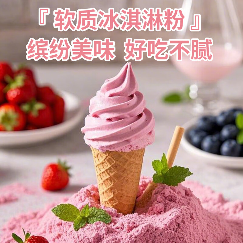 Cool Feixue Dongbei (donper) ice cream machine commercial ice cream with ice cream raw materials for ice cream cones ice cream commercial multi-flavor ice cream machine with raw materials for setting up stalls for starting a business ice cream machine for/package of ice cream powder (milk)