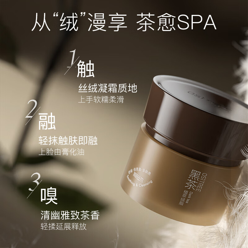 Ositree Black Tea Plant Extract Velvet Makeup Remover Balm is refreshing, gentle and suitable for sensitive skin. Multi-skin 120ml+120ml refill