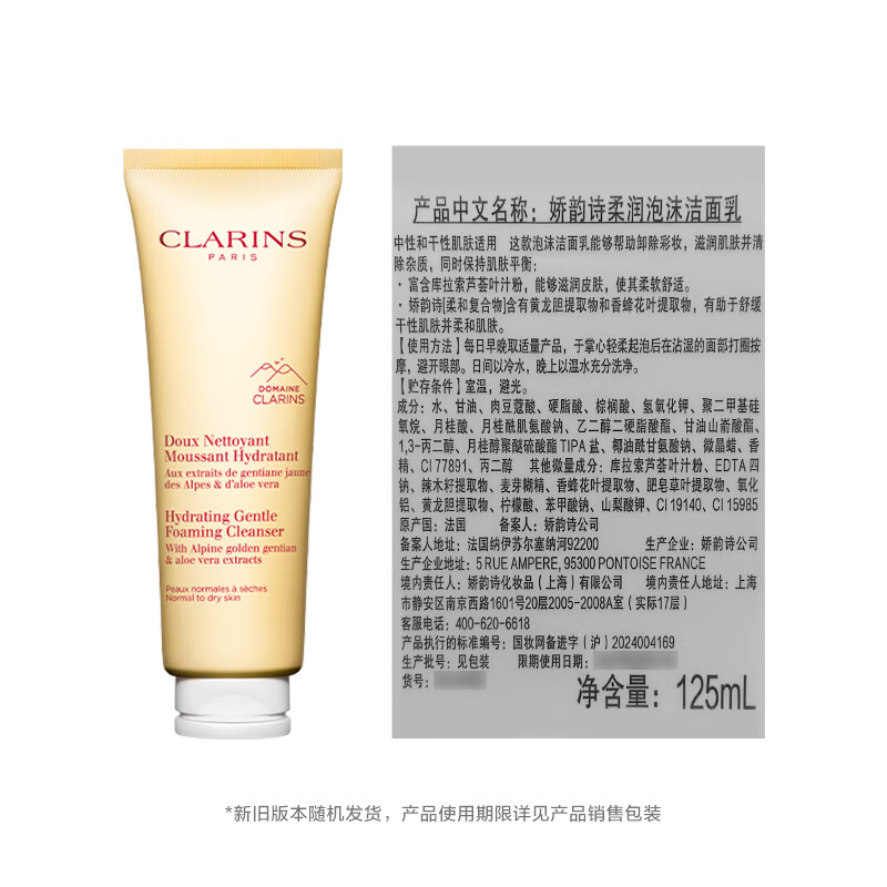 Clarins Soft Foaming Cleanser 125ml Amino Acid Mild Moisturizing Skin Care Products Cosmetics New Year Gift