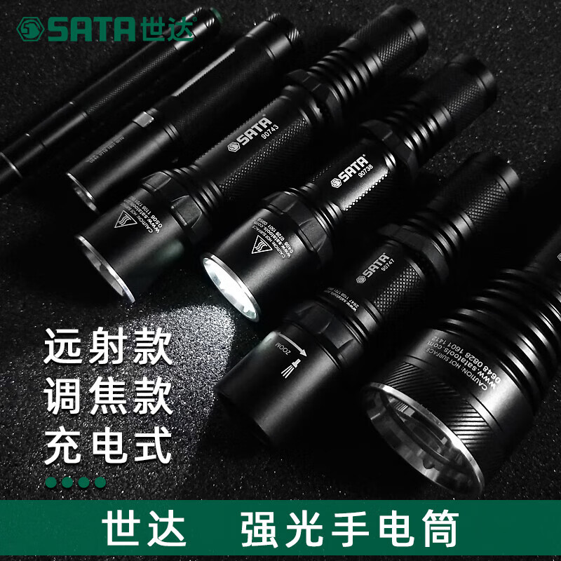 SATA high-performance focus-adjustable bright rechargeable flashlight 635LM 90747