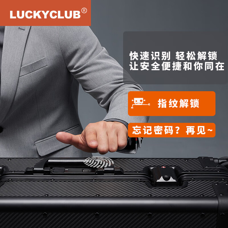 LUCKY CLUB carbon fiber suitcase, high-end suitcase, boarding case, trolley case, password box, fingerprint model, classic black, 20 inches