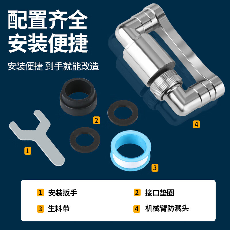 Xiaomi Guoba rotatable faucet new all-copper universal mechanical arm washbasin faucet anti-splash extender all-copper mechanical arm first gear/free five adapters