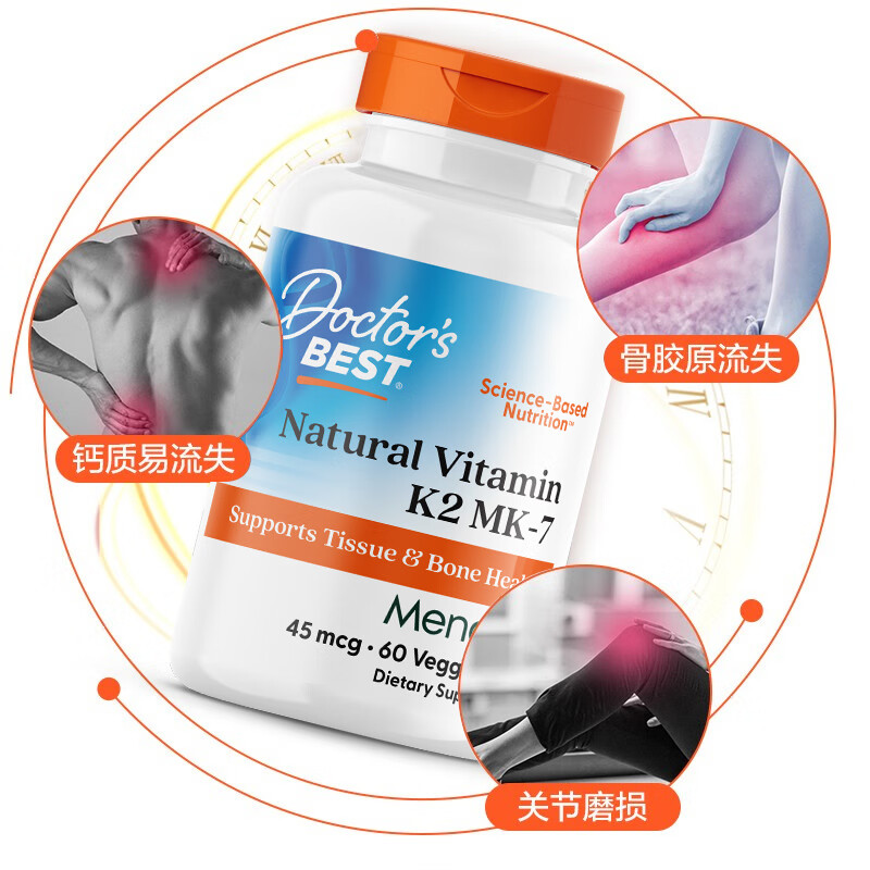 Doctors Best Vitamin K2 Vegetarian Hard Capsule Brings Calcium into Bones to Promote Calcium Absorption MK-7 Maintains Joints Adults 45mcg*60 Capsules