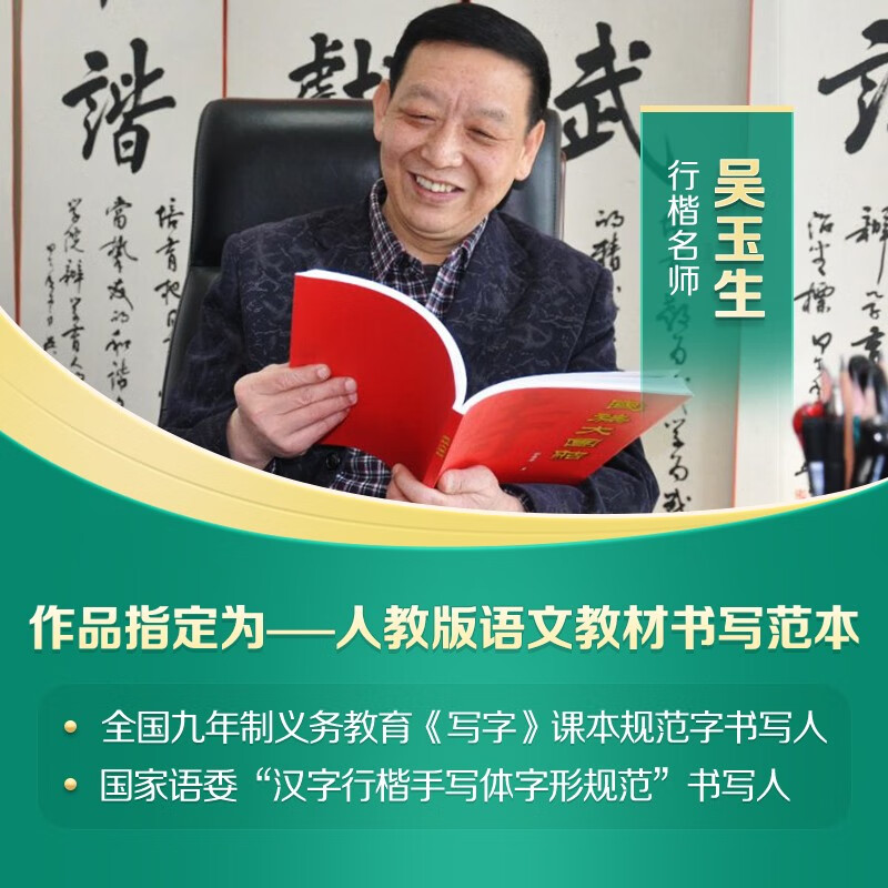 Huaxia Wanjuan calligraphy practice calligraphy practice book, a special exercise book for Wu Yusheng's hard pen, students and adults' cursive writing pen training pen, boys and girls' running calligraphy copybook, red handwriting calligraphy practice calligraphy practice copybook, 5 books