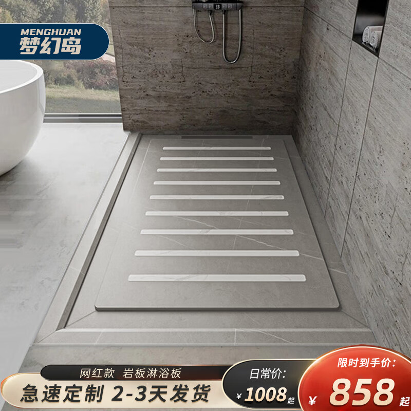 Fantasy Island Bathroom Anti-slip Stone Pedal Bathroom Sunken Shower Room Slate Shower Board Bathroom Footing Tile Floor Customized Shower Board 3-piece Set Contains Stone Base Square Number 0.8