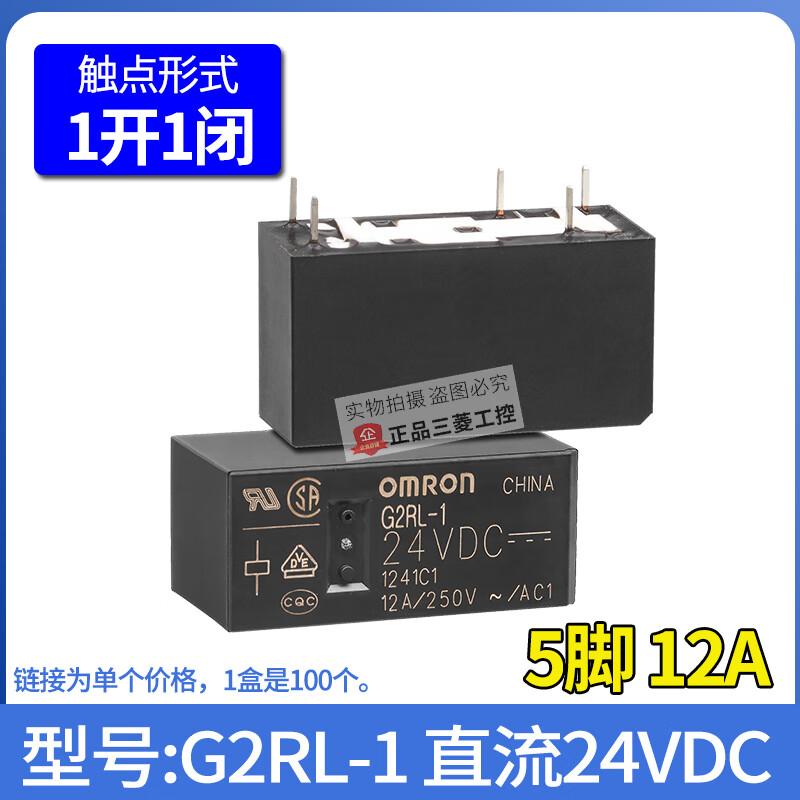 Original Omron relay-2 G5RL-1A-E G6RN-1-CN DC-5V-12V-24V G2RL-1 DC24V