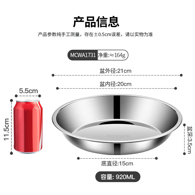 MAXCOOK 316L stainless steel dish, 20cm thickened, widened, deep and fall-resistant MCWA1731