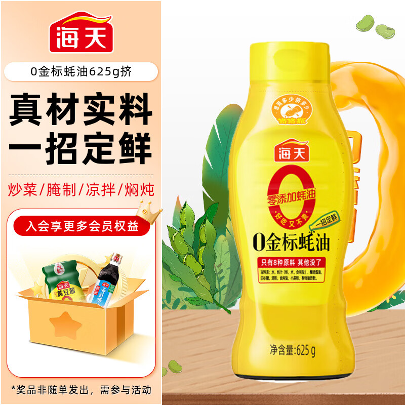 Haitian Oyster Sauce 0Added Preservatives 625g 0Gold Label Condiment Squeeze Packed for Cooking and Dipping in Cold Sauce