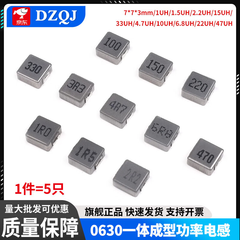 0630 0650 0420 1040 patch integrated molded inductor 1.5/6.8/10/15/22/33/47 0630 inductor 15UH printing 150 (5 pieces)