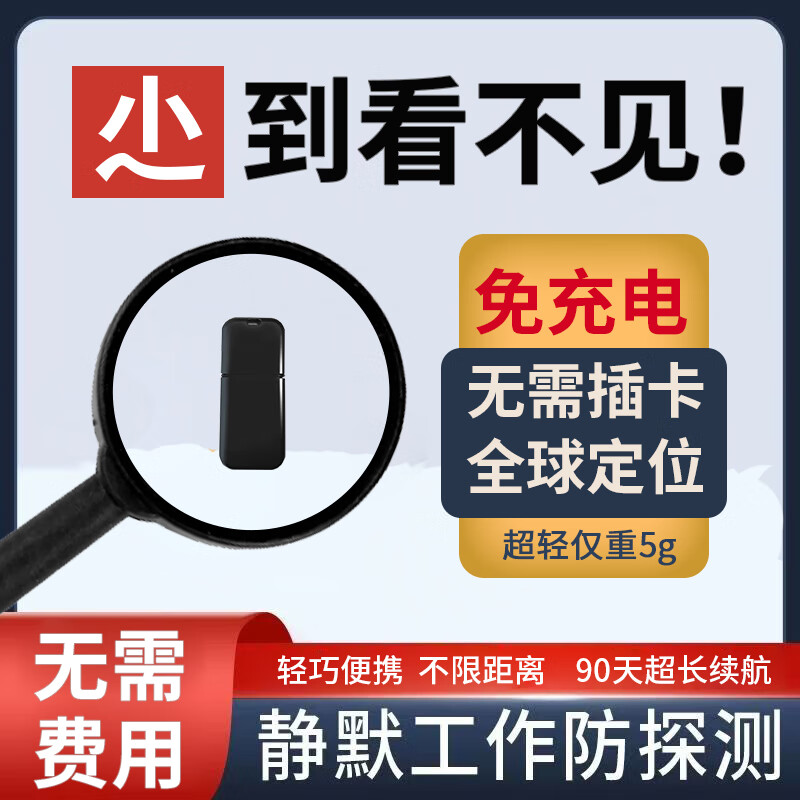 Kutu car-mounted positioning artifact small electric motorcycle vehicle anti-theft and lost mobile phone subscription tracking device GPS black flagship version free of charge + global positioning