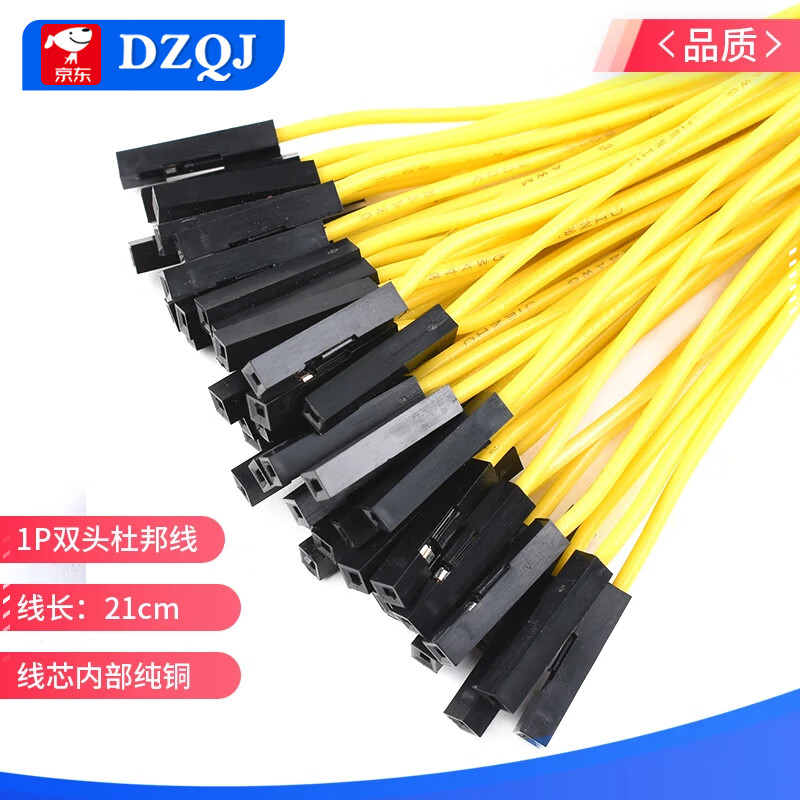 Single Dupont line 2.54mm rehearsal terminal connection line 1P double-ended 20cm male to male to female to female pure copper PVC1007 wire red 20cm female to female (10 pieces) others