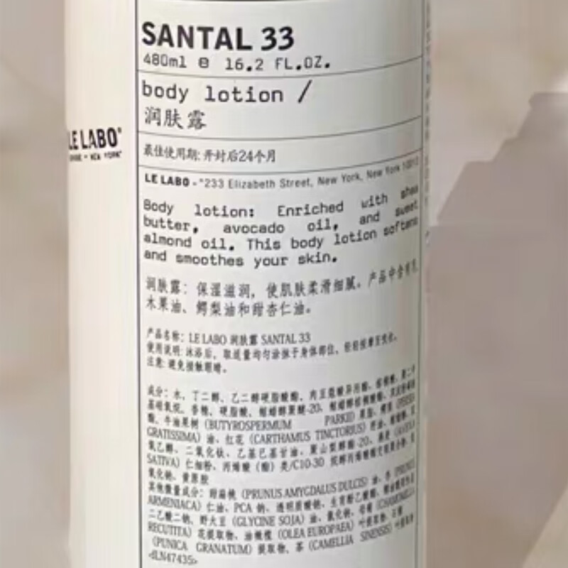 LE LABO Shower Moisturizing Set (33 Sandalwood Series) 50ml+50ml On Clearance
