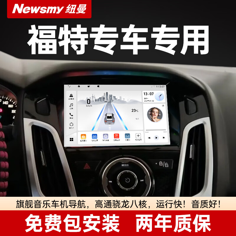 Newman is suitable for Ford Focus Escape Escape Mondeo Victory Navigation Central Control Large Screen Reversing Image All-in-One + Recorder Package Installation 4G Version/Qualcomm Octa-Core/4+64G High Configuration