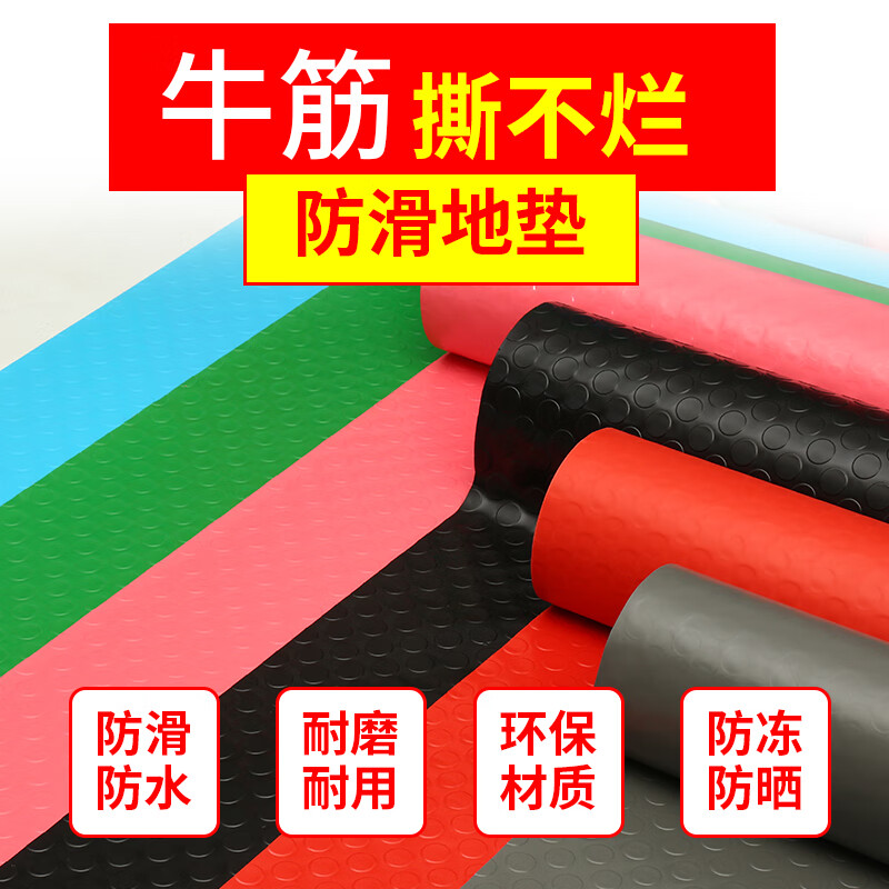 Xinjinngle beef tendon floor mat thickened anti-slip mat PVC door mat walkway kitchen waterproof carpet factory insulated rubber sheet floor glue red herringbone (2.0mm thick) beef tendon medium thick 2.5 meters wide * 1 meter long buy a few meters and fill in a few pieces