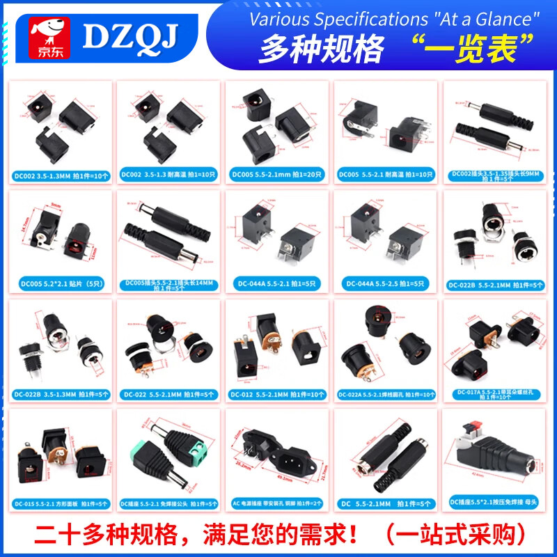 DC power socket 002 connector 3.5*1.3MM plug 005 male 022B female 5.5*2.1/2.5 solder-free BNC female/green terminal (5 pieces)