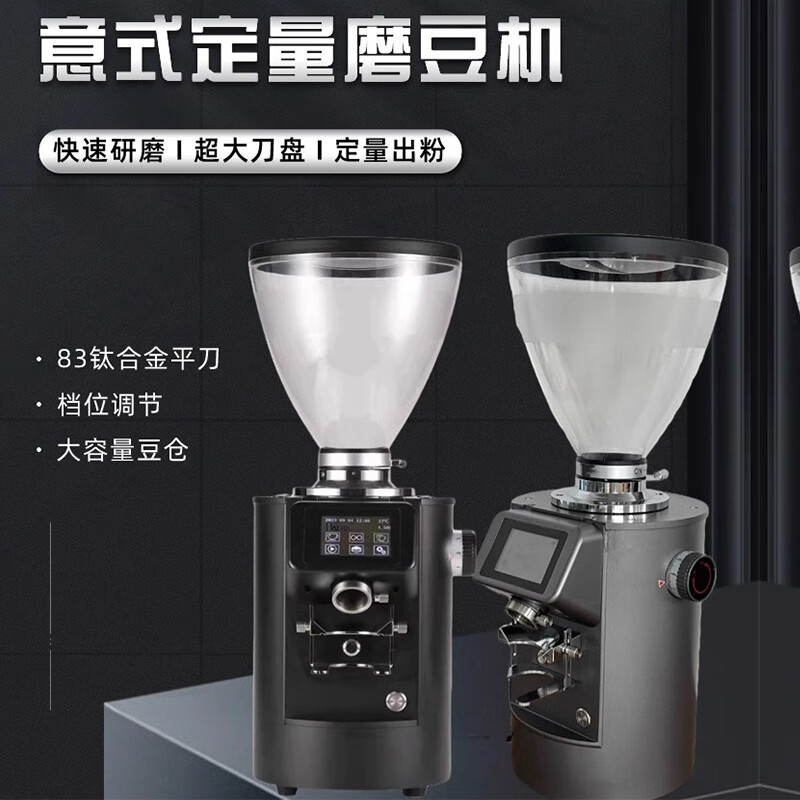 Bario K-83 new Italian coffee grinder coffee quantitative timing electric flat knife 83MM hand brewing commercial household K-83 Italian quantitative grinder (white)