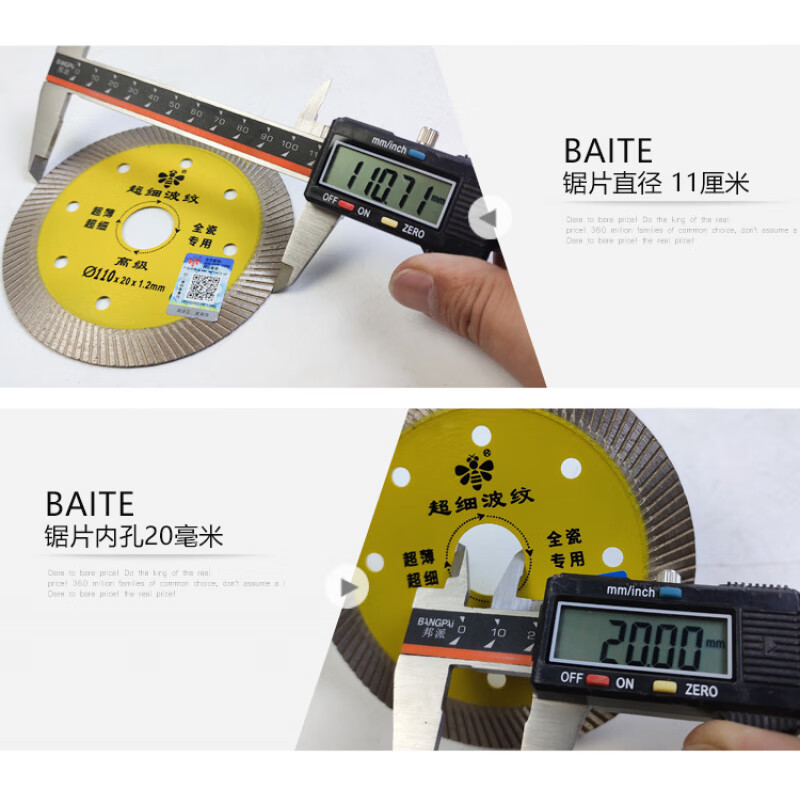 Little Bee tile cutting blade imported dry cutting special non-collapse vitrified tile ceramic diamond saw blade Little Bee ultra-fine wave buy five get one free buy ten get three free
