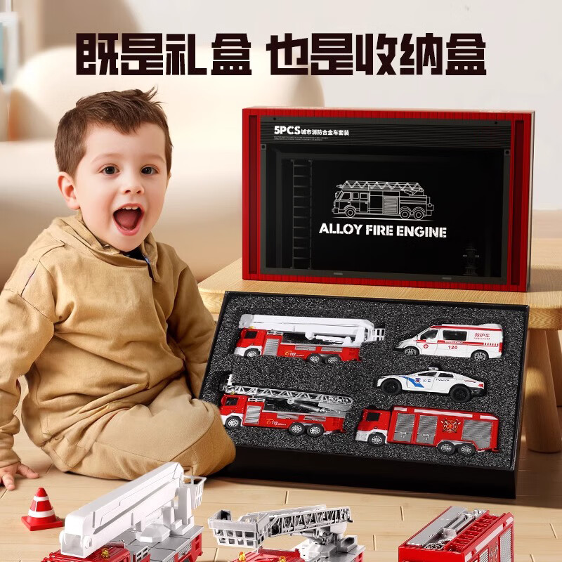 Kakaman children's toys boy birthday gift 1-3-6 years old baby alloy toy car car model gift box set 5 alloy car set exquisite gift box two-year-old boy fire truck ambulance toy New Year's Day and Spring Festival gift