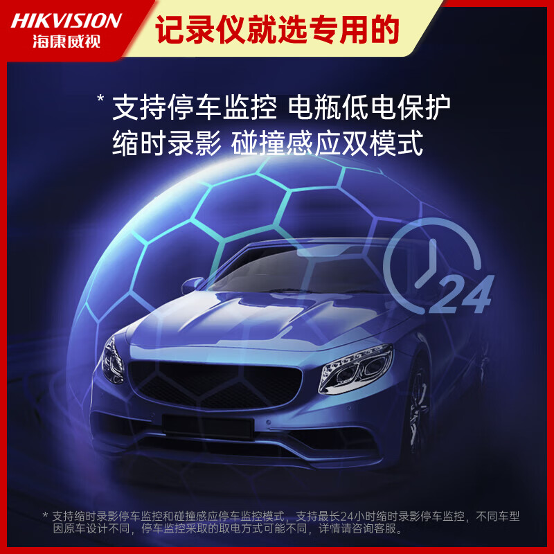 Hikvision Mercedes-Benz driving recorder A-class C-class E-class S-class GLA/GLB/GLC/GLE/GLS dedicated high-definition cable-free